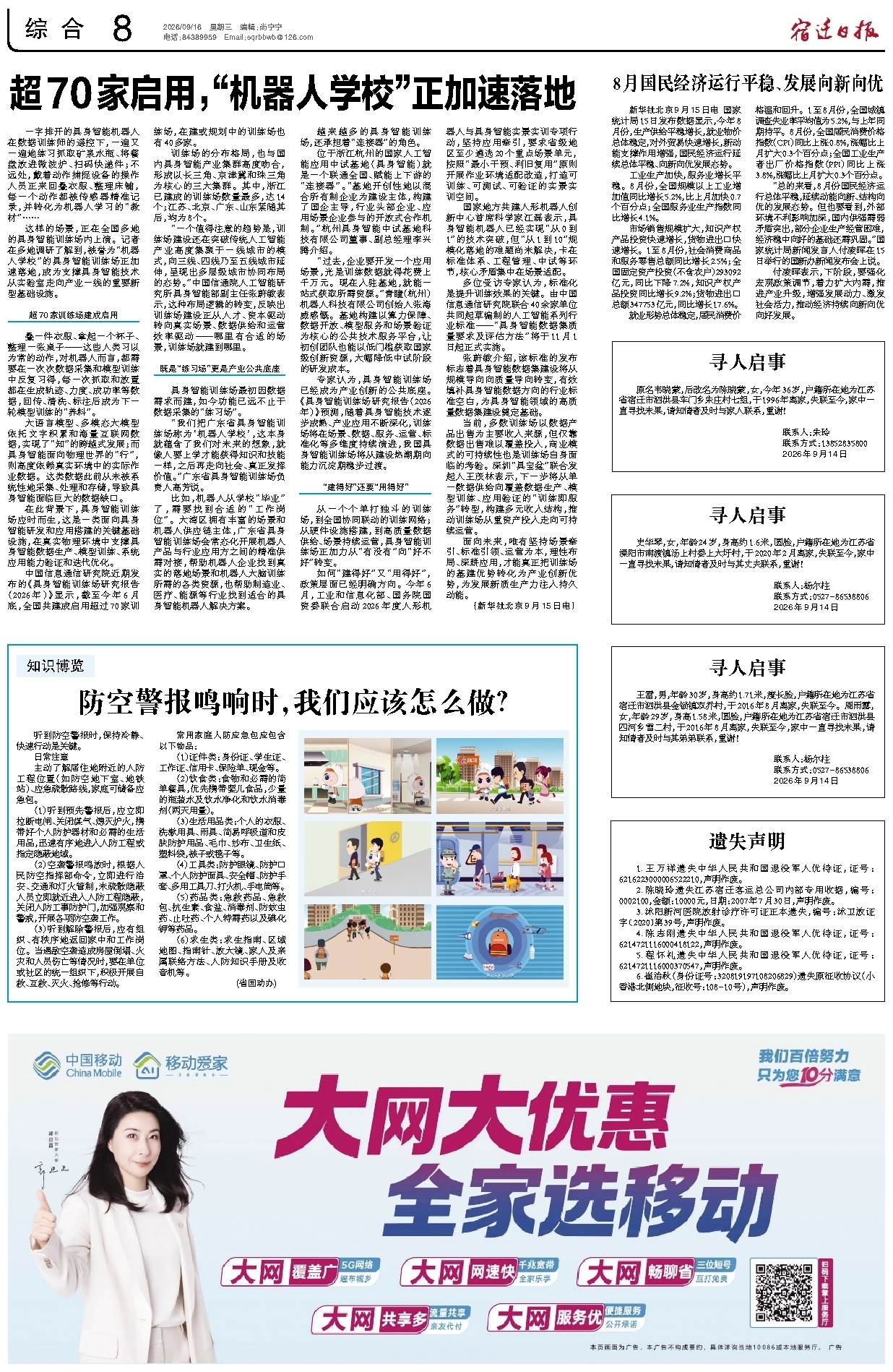 综合
