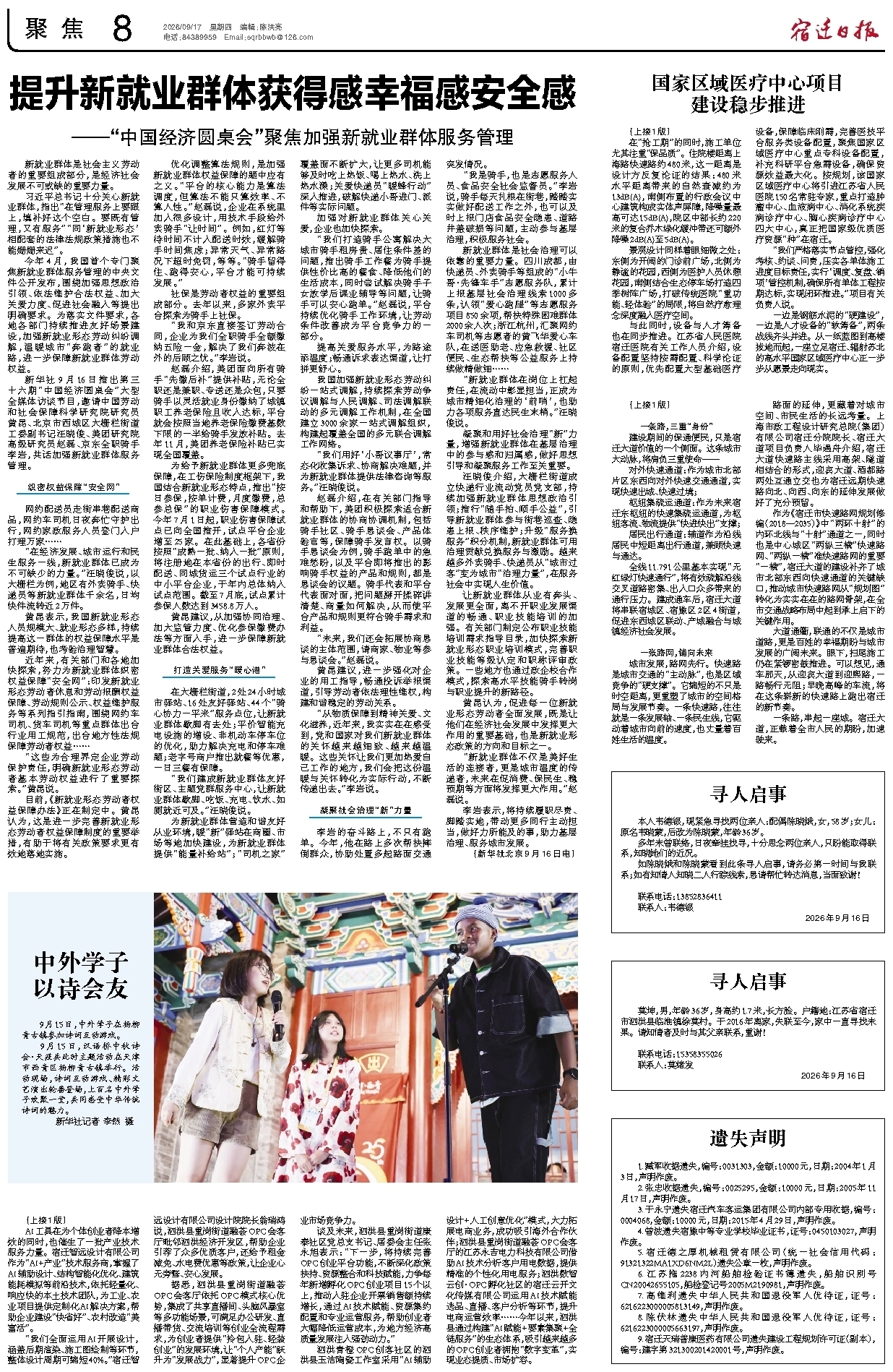 聚焦