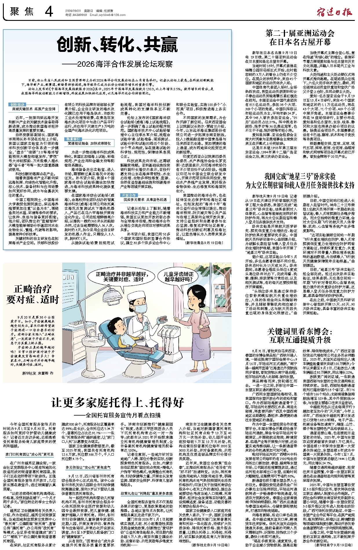 聚焦