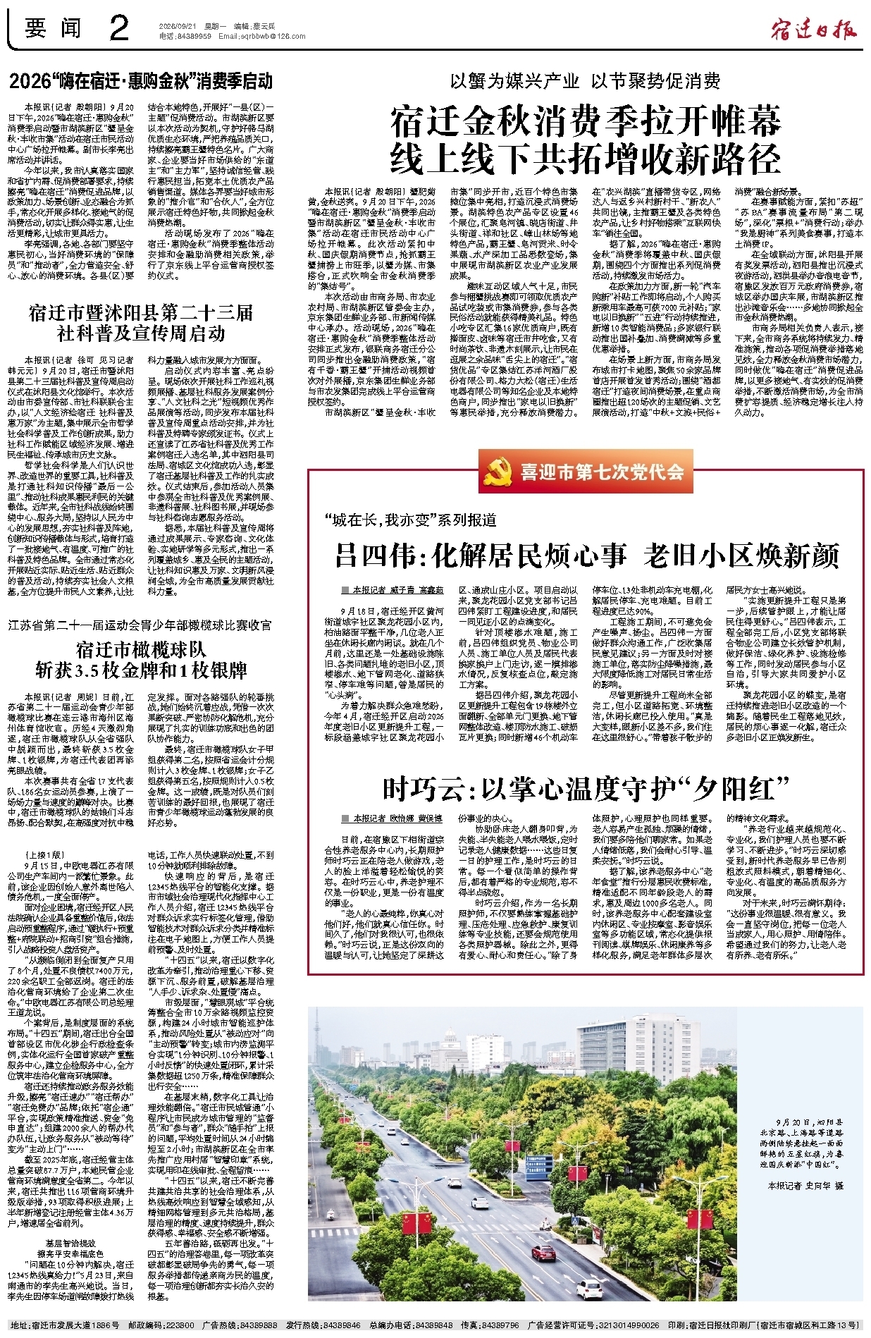 要闻