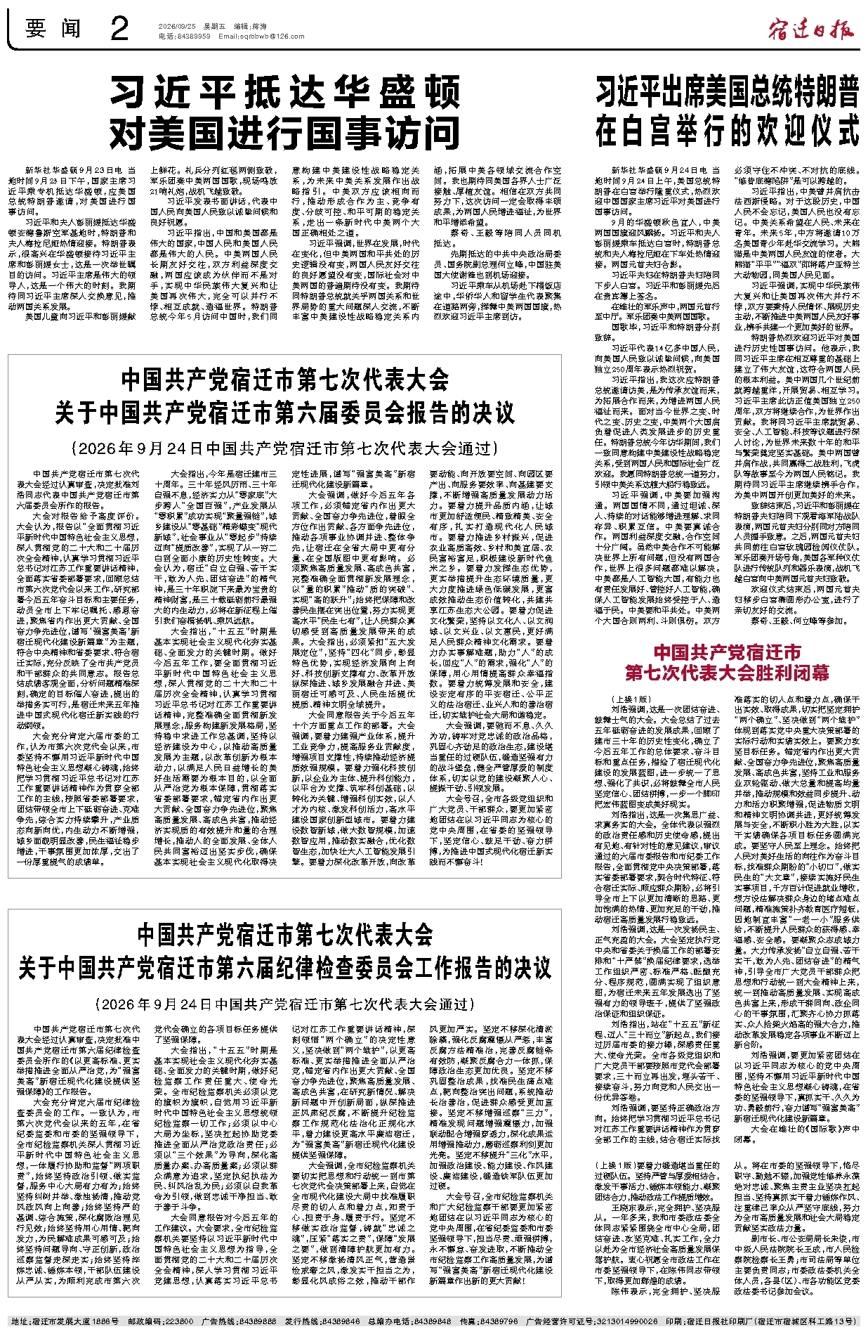 要闻