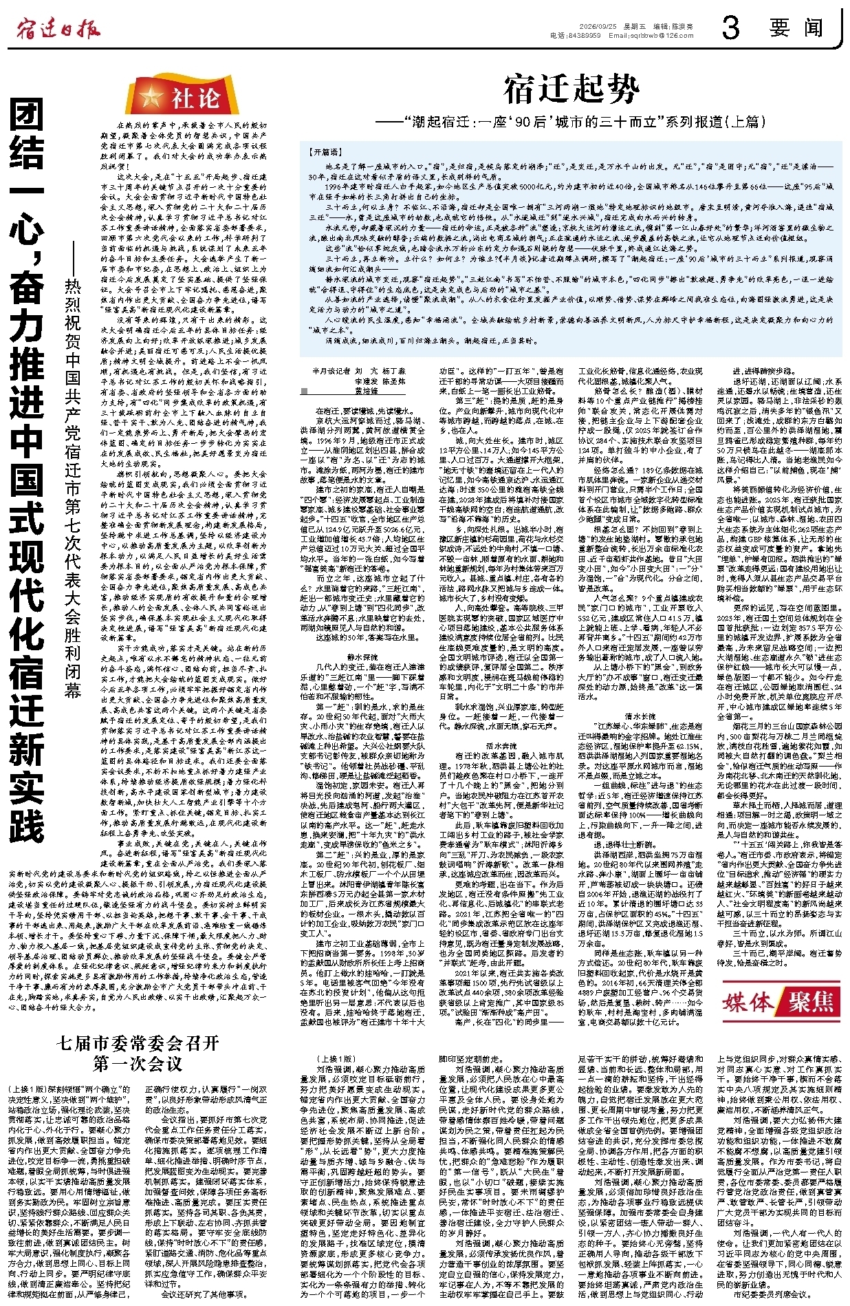要闻