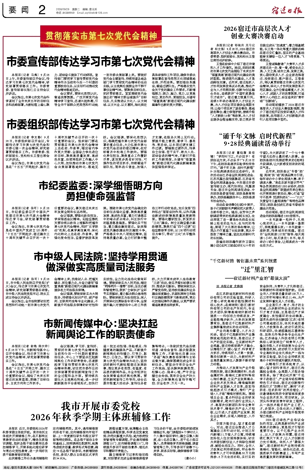 要闻