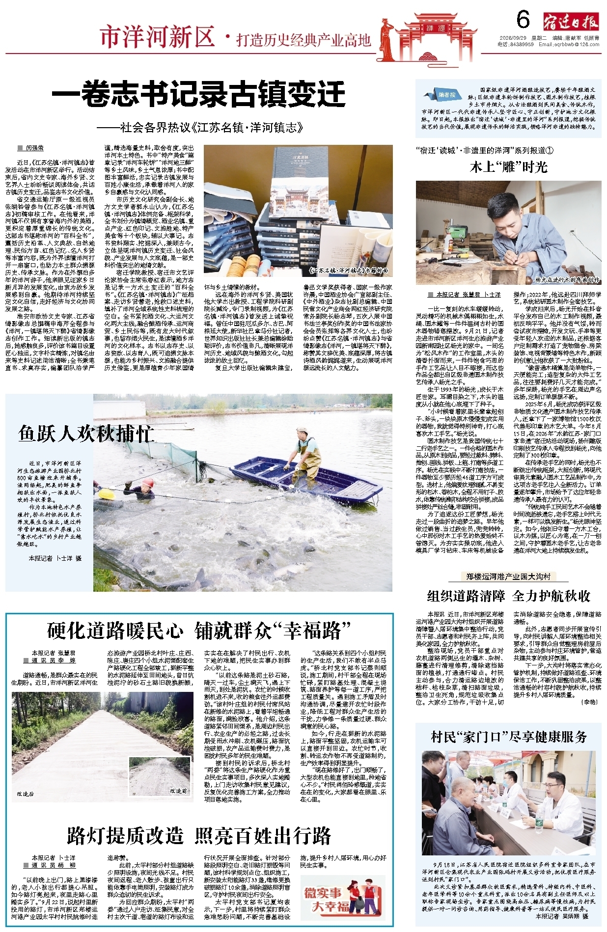 市洋河新区