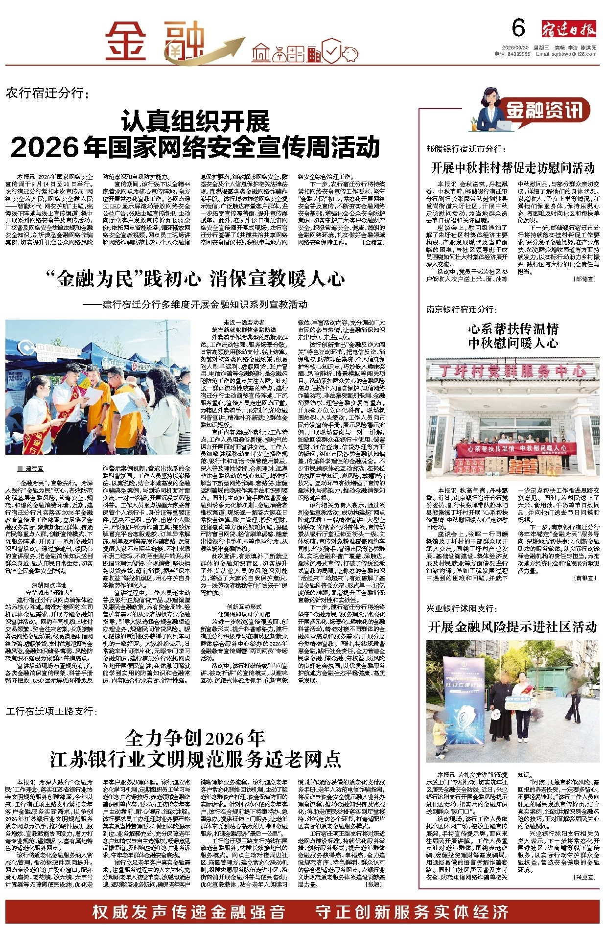 金融