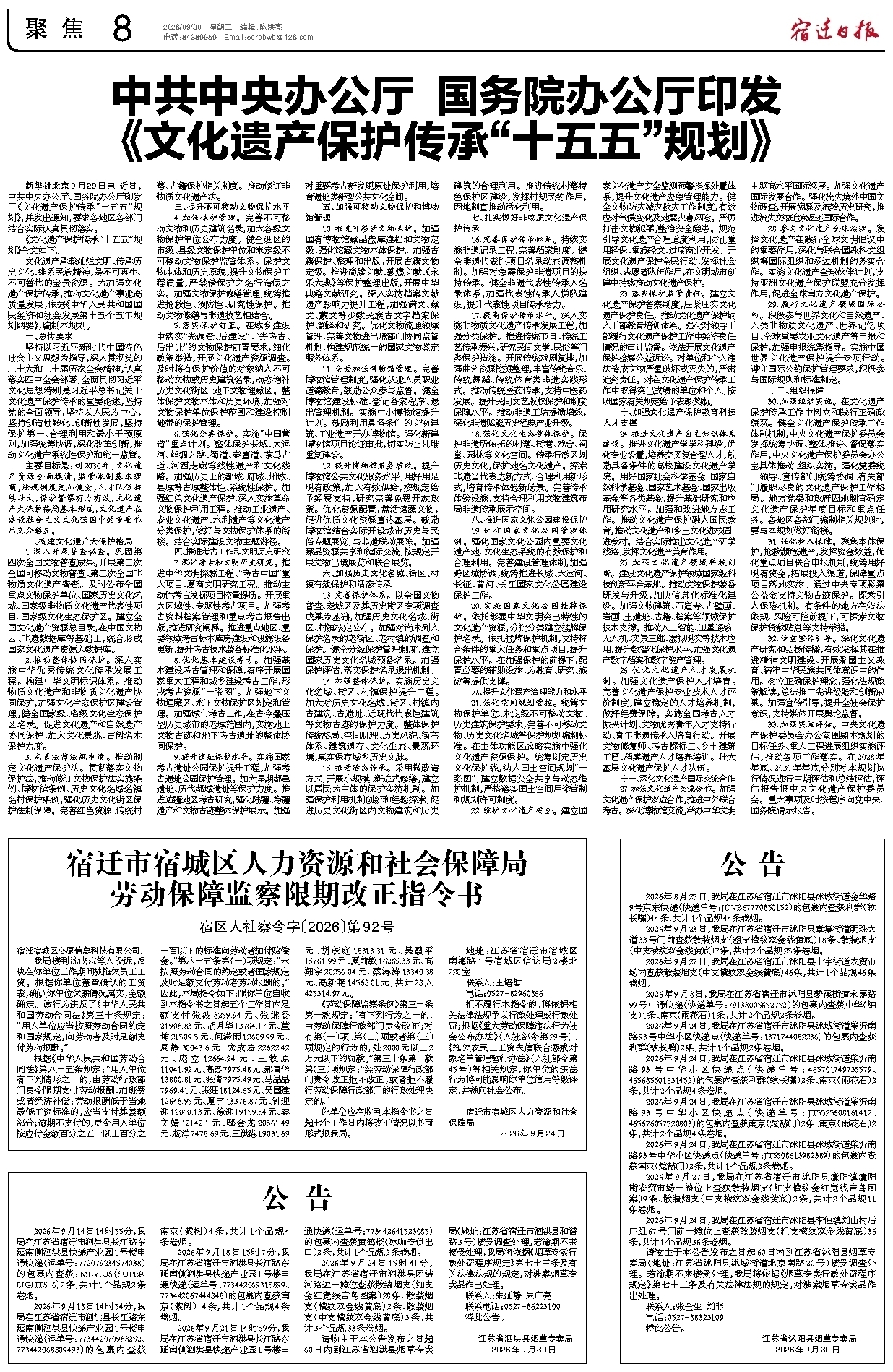 聚焦