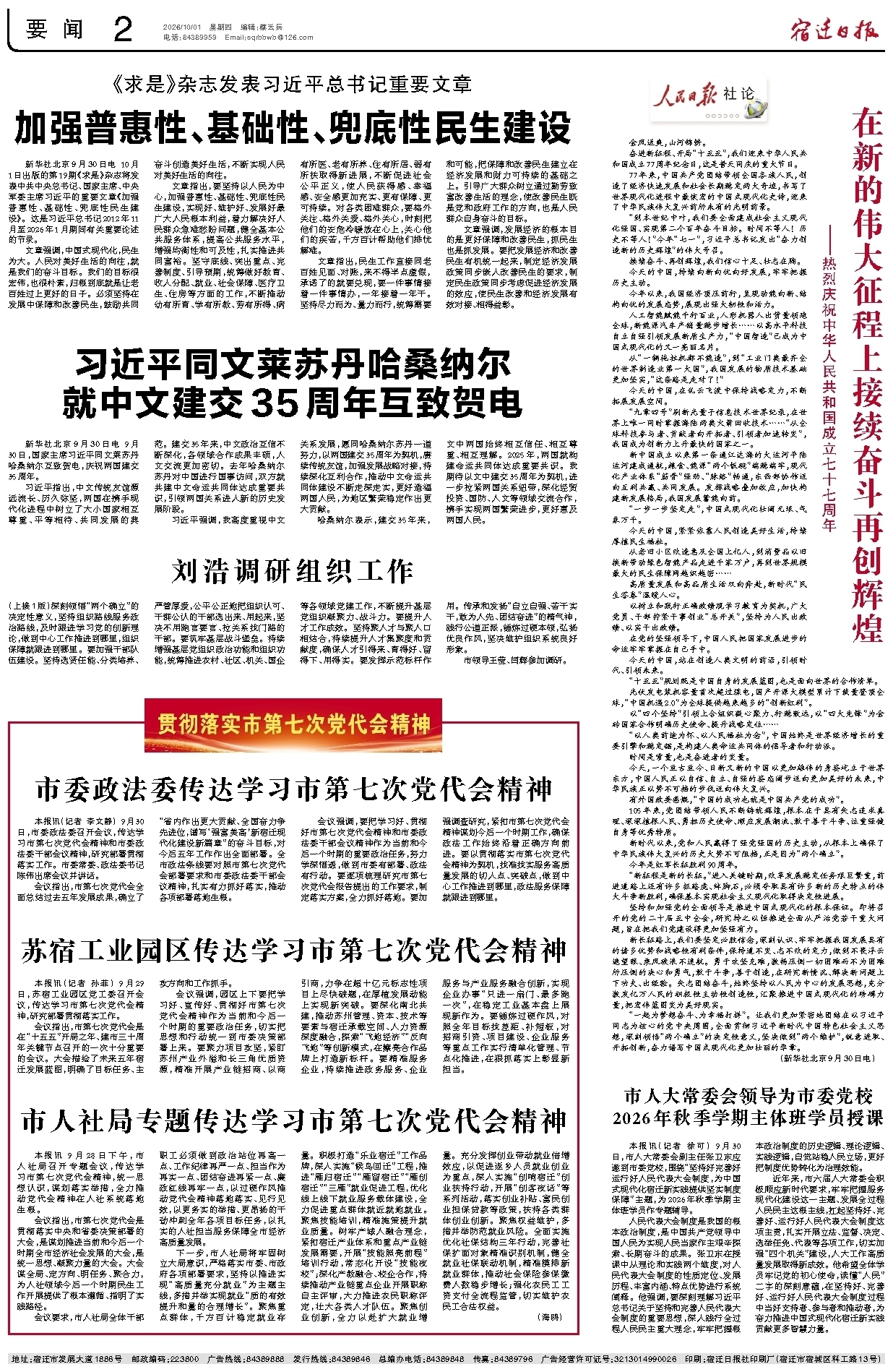 要闻
