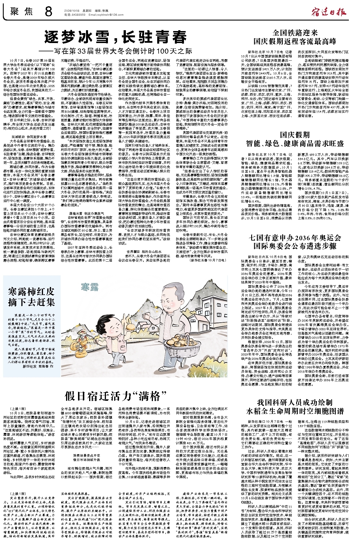 聚焦