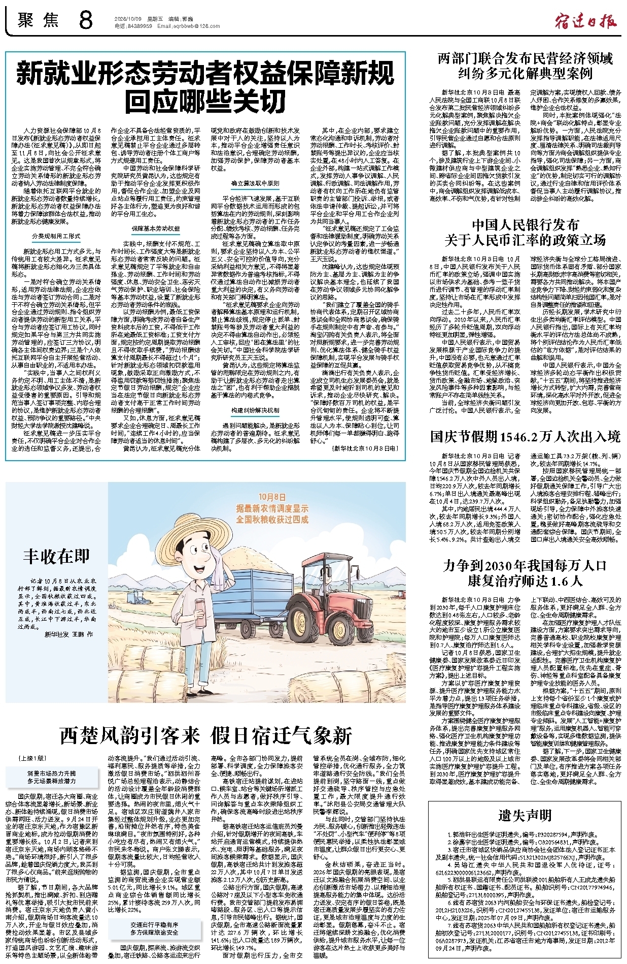 聚焦