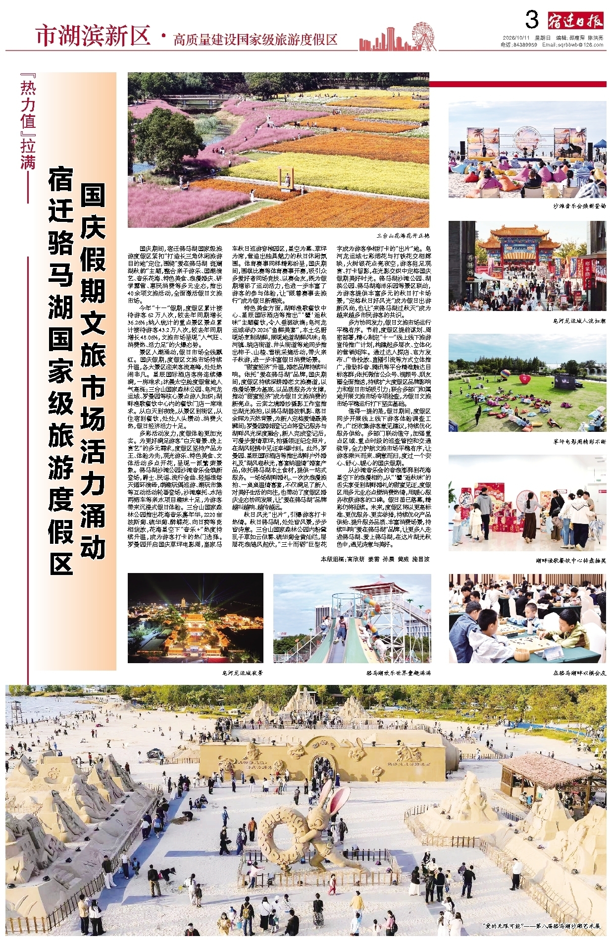 市湖滨新区