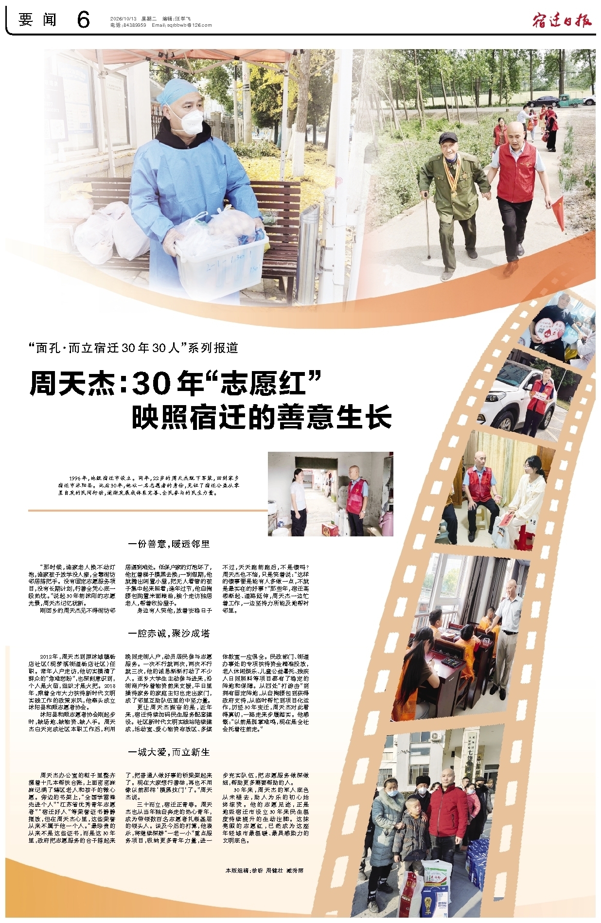 要闻