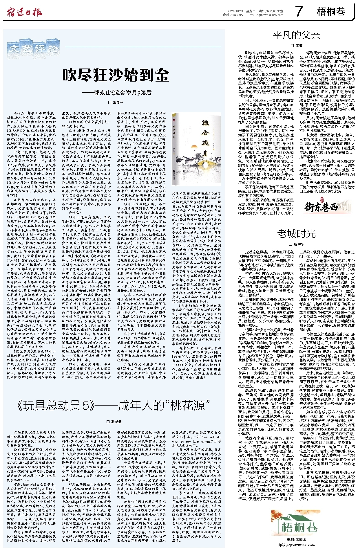 梧桐巷