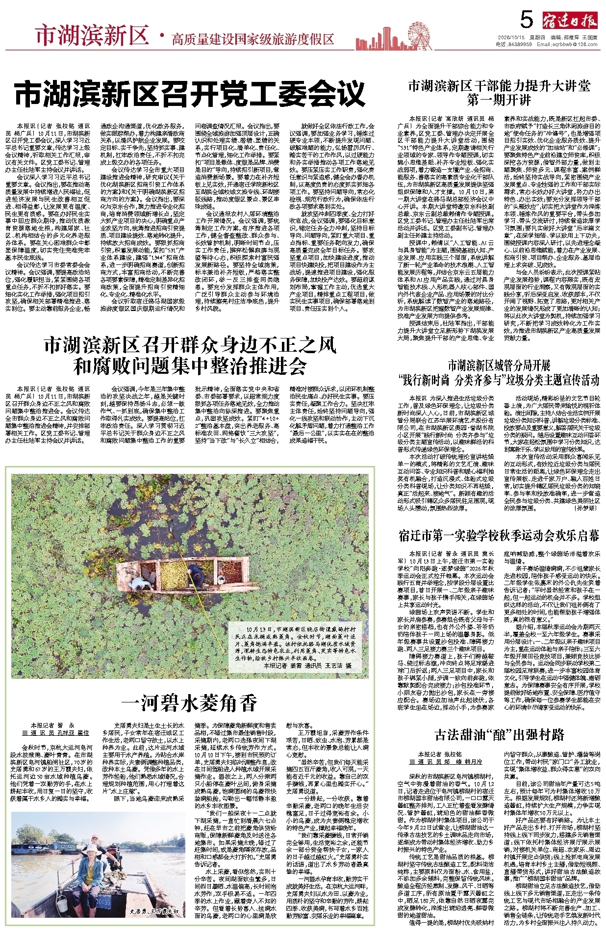 市湖滨新区