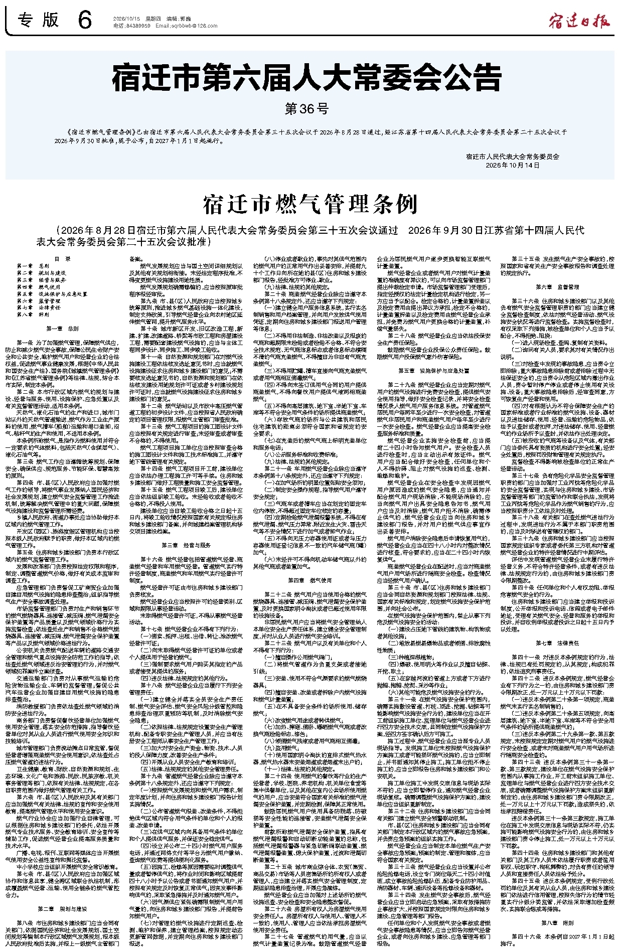 专版