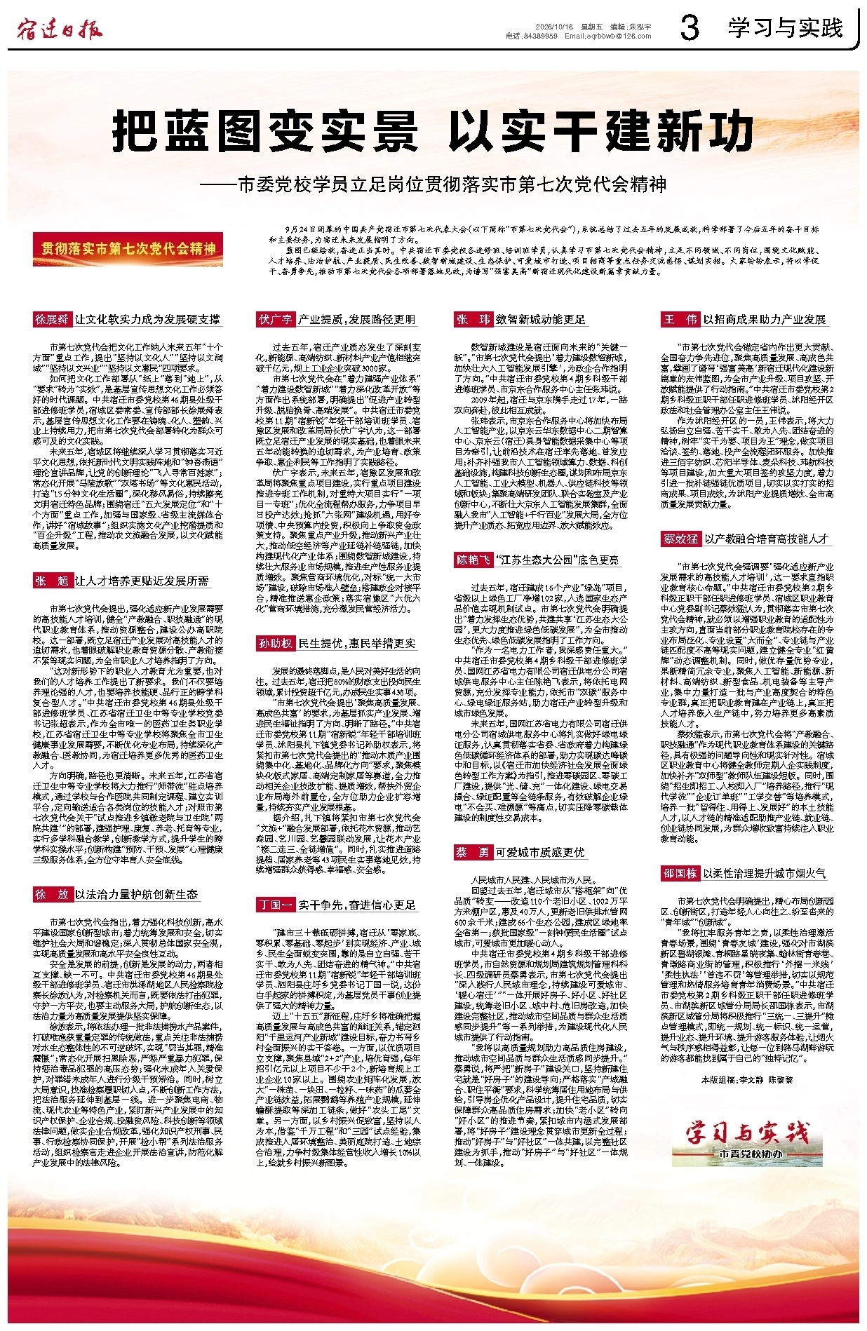 学习与实践