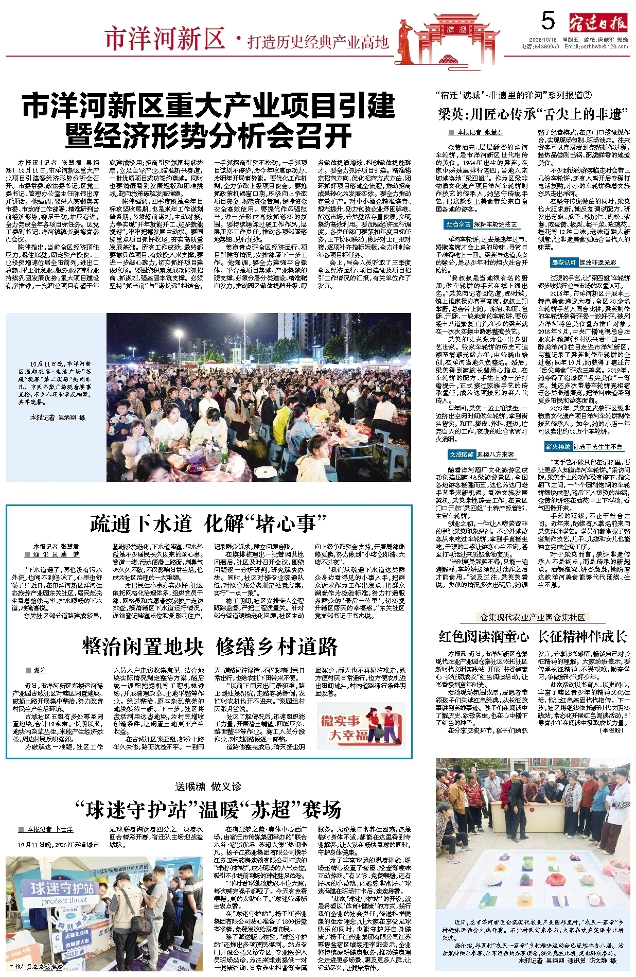 市洋河新区