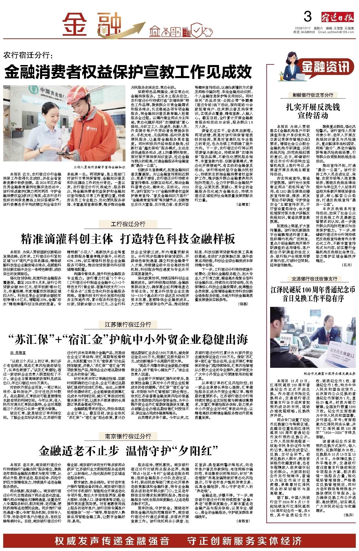 金融