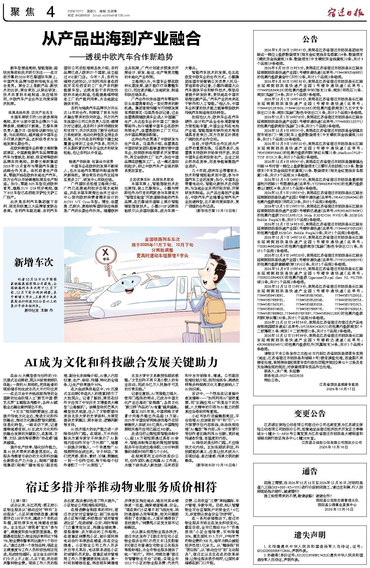 聚焦