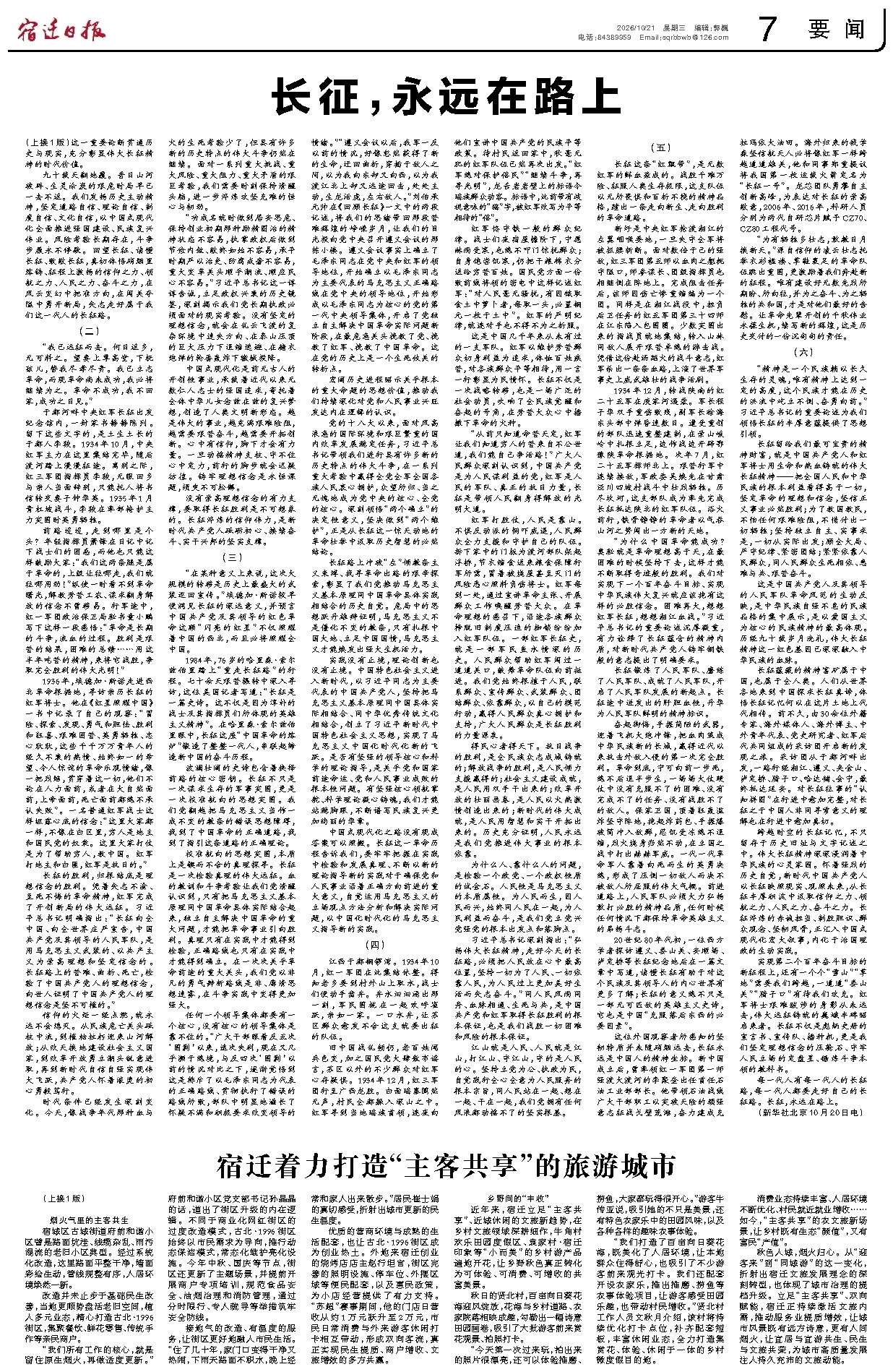 要闻