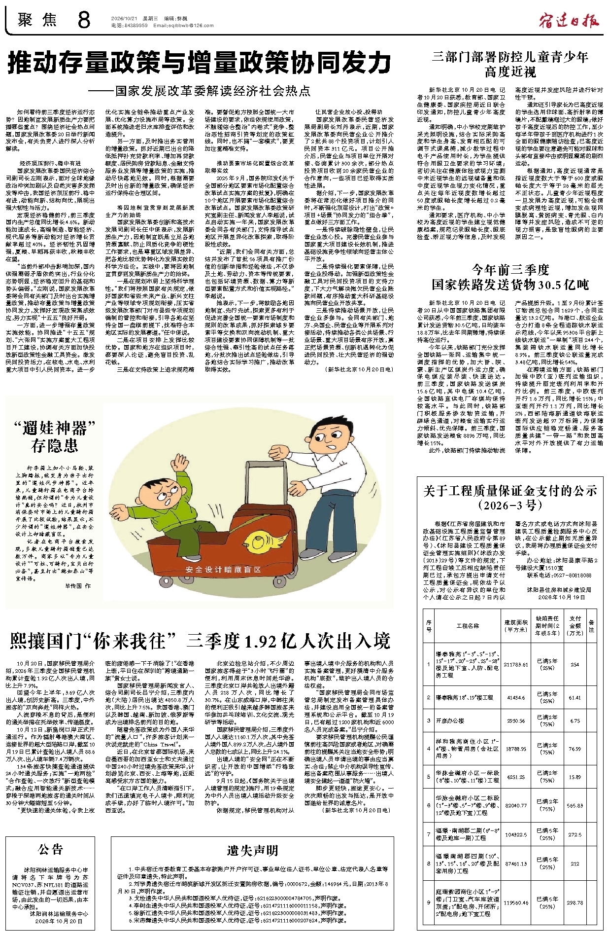 聚焦