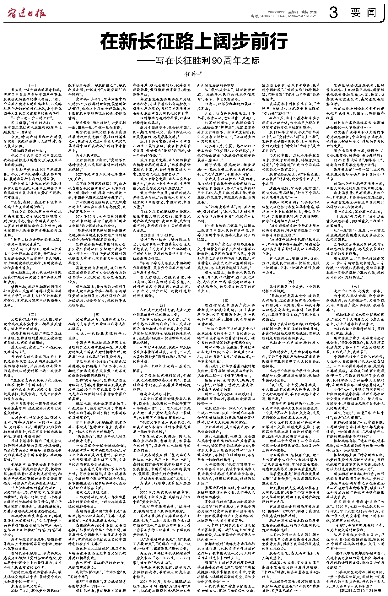 要闻