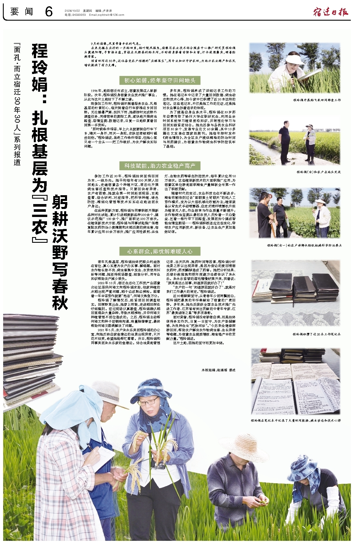 要闻