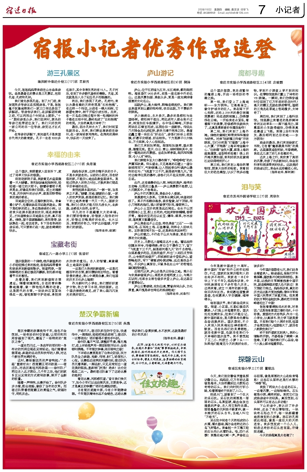 小记者