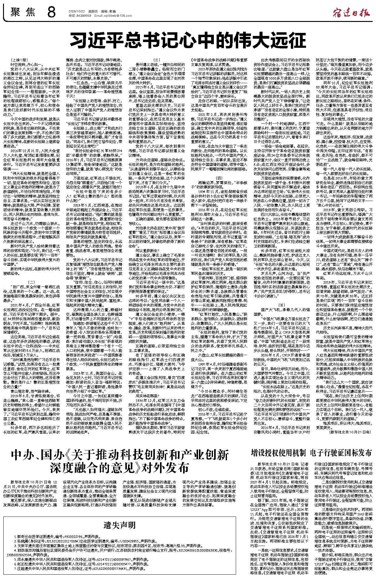 聚焦