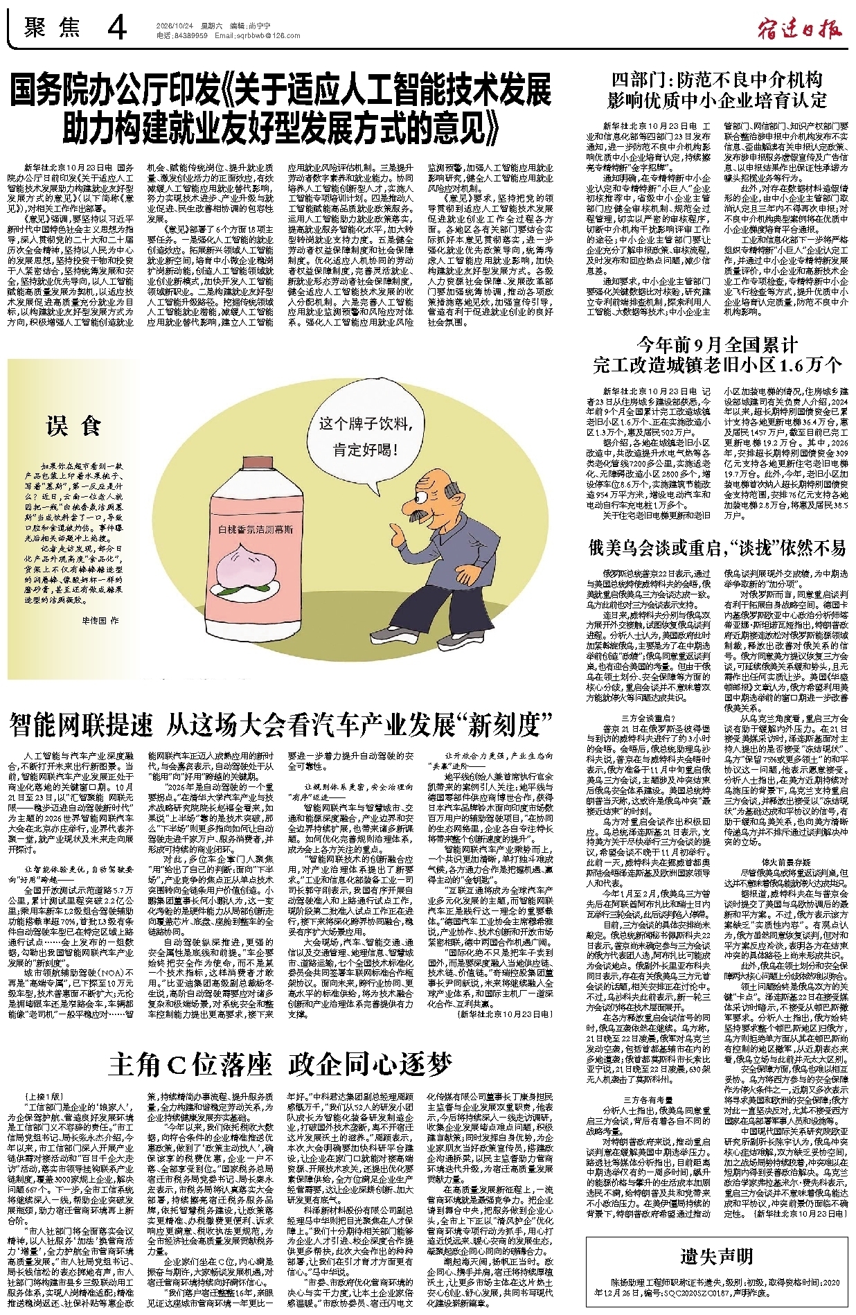 聚焦