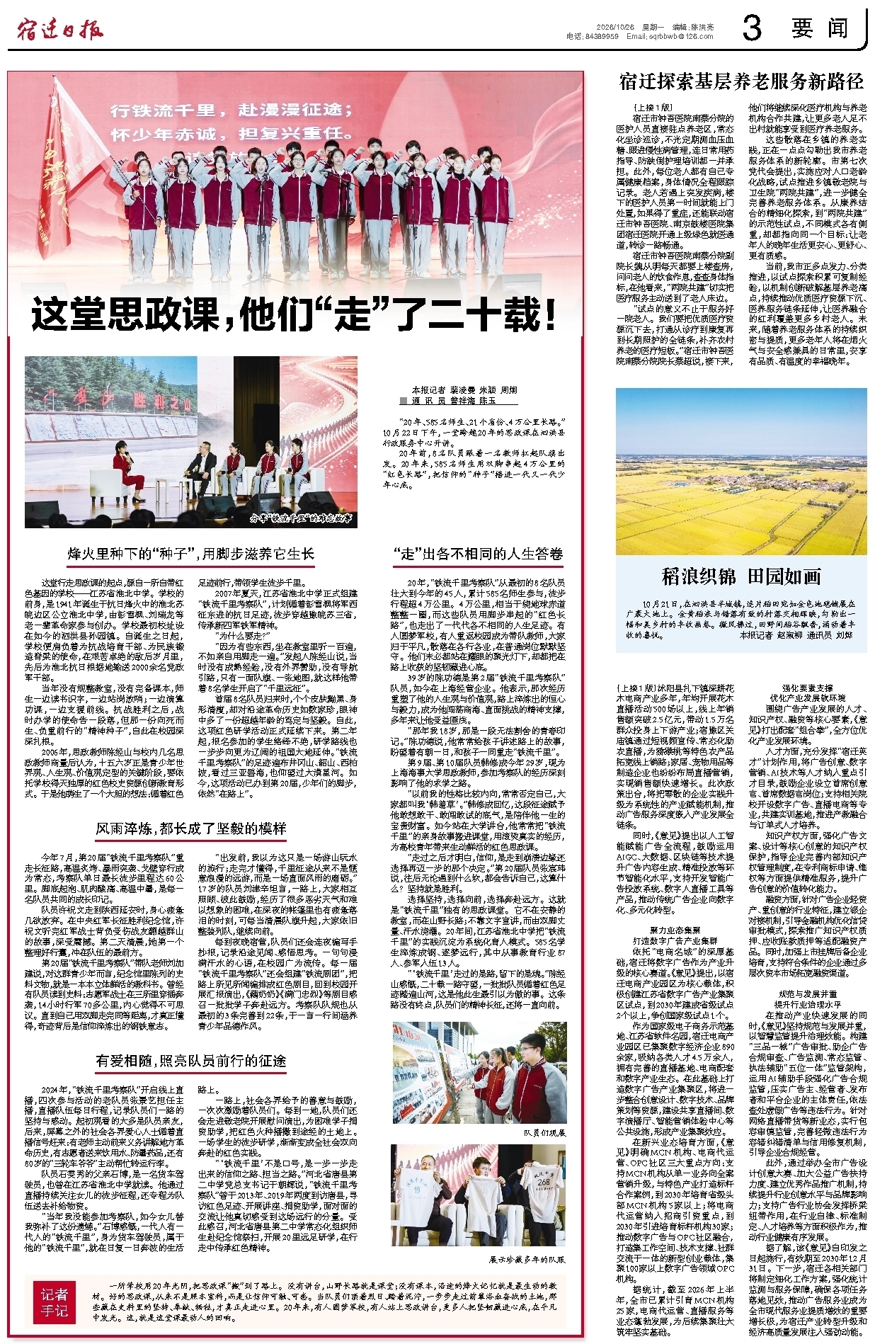 要闻