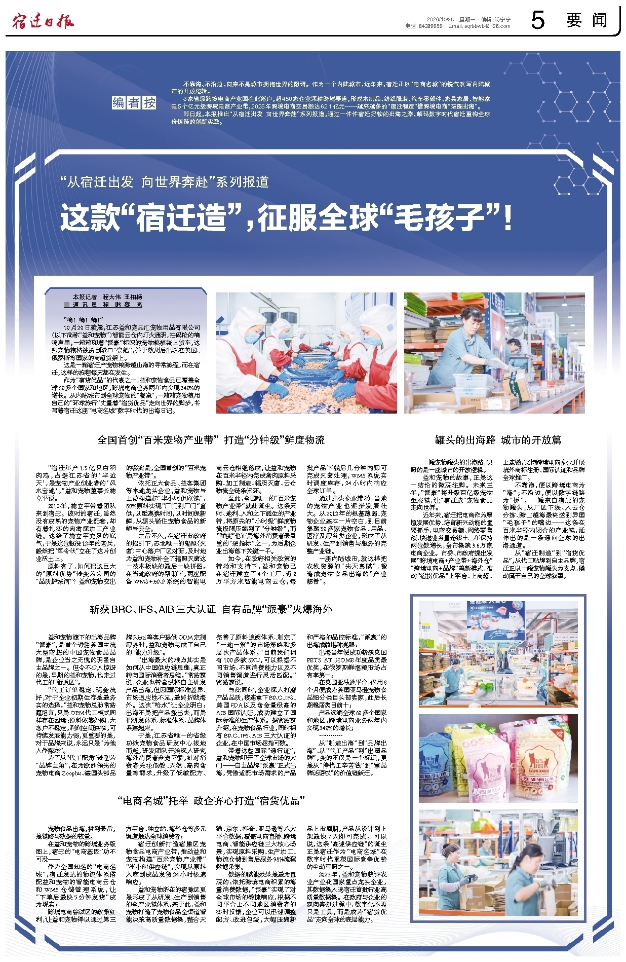 要闻