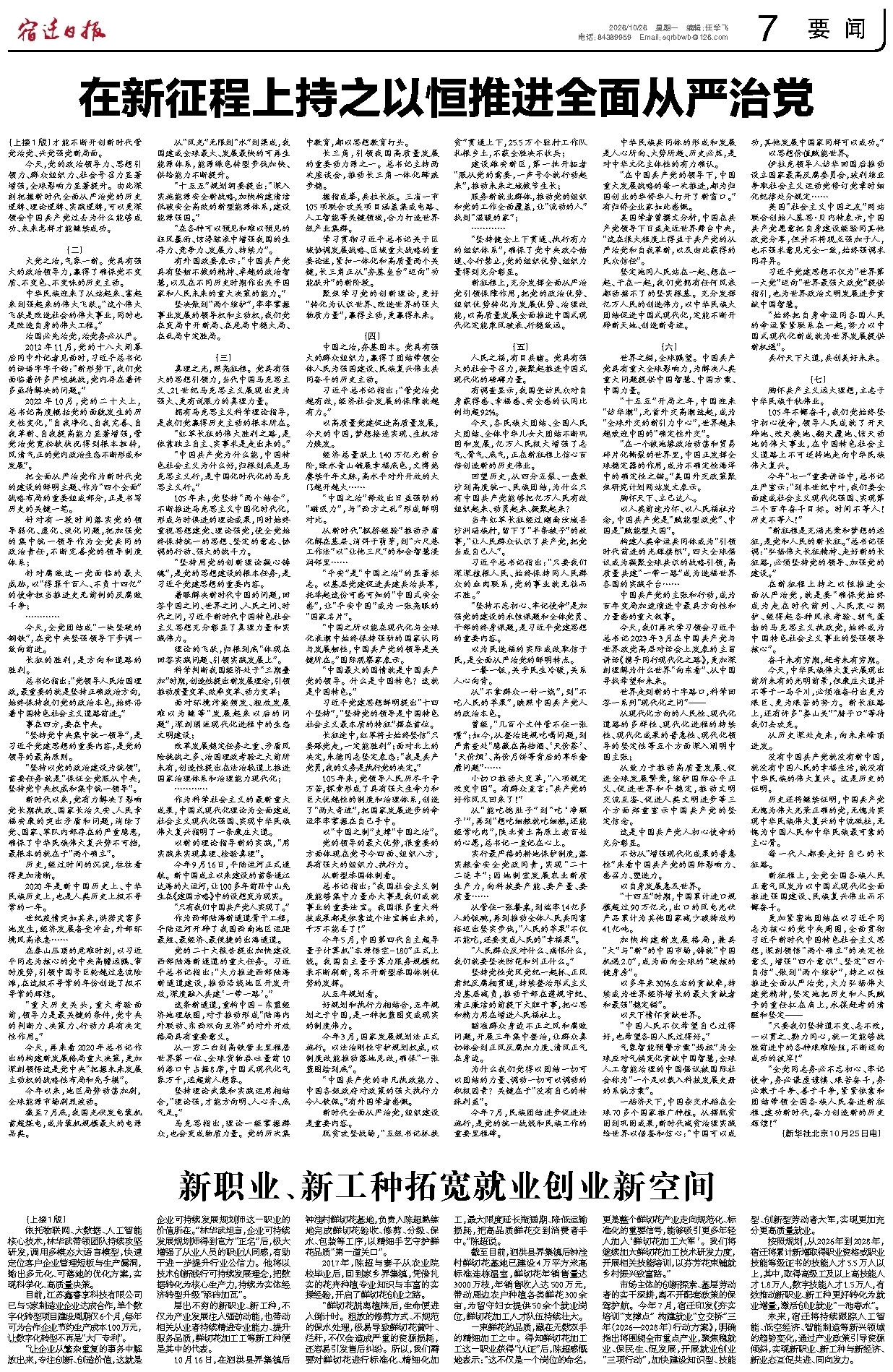 要闻