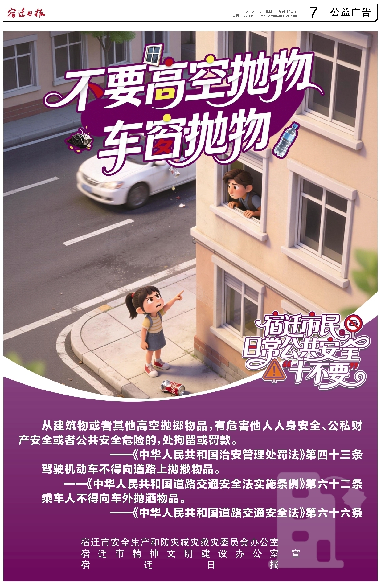 公益广告