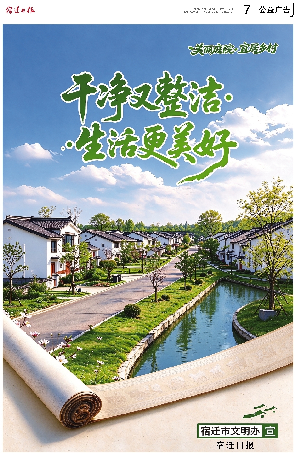 公益广告