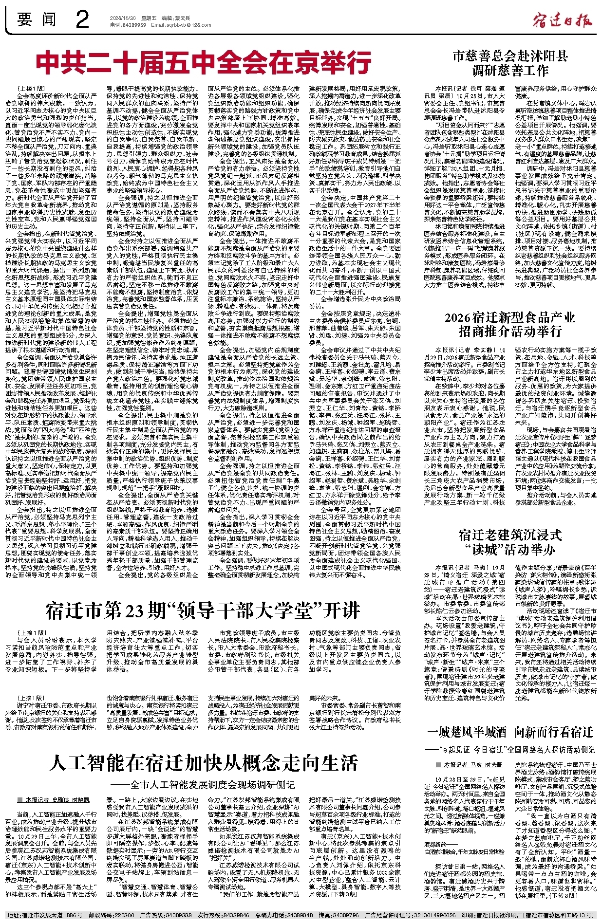 要闻
