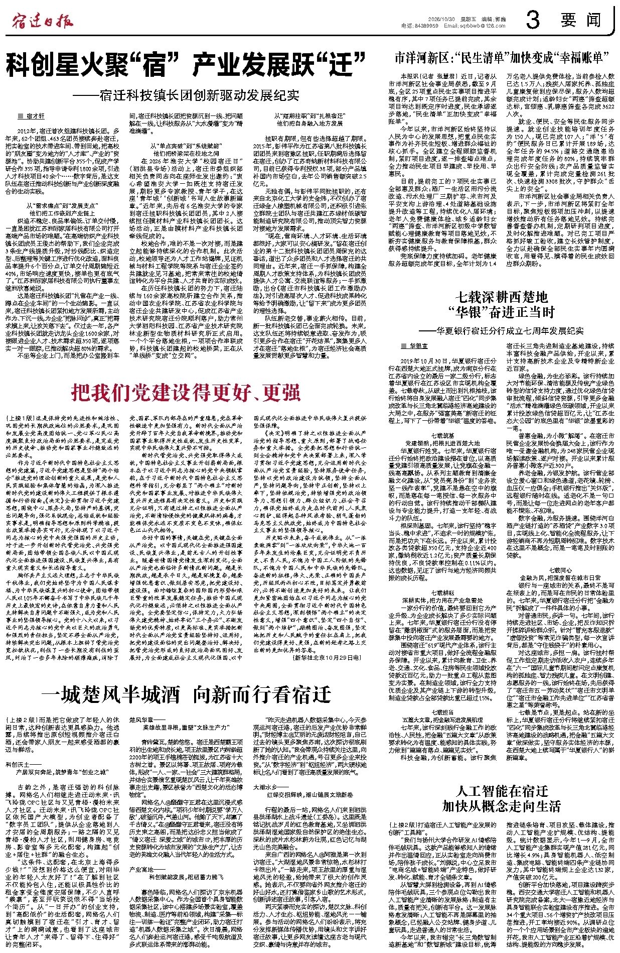 要闻