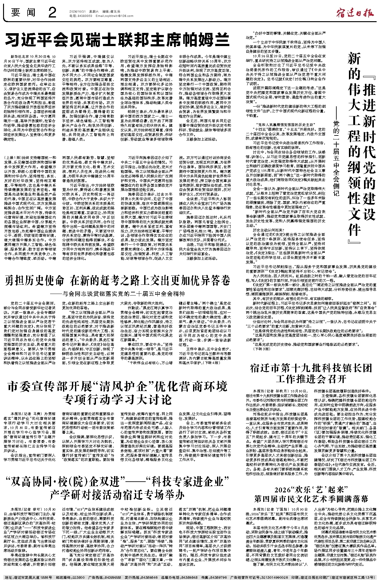 要闻