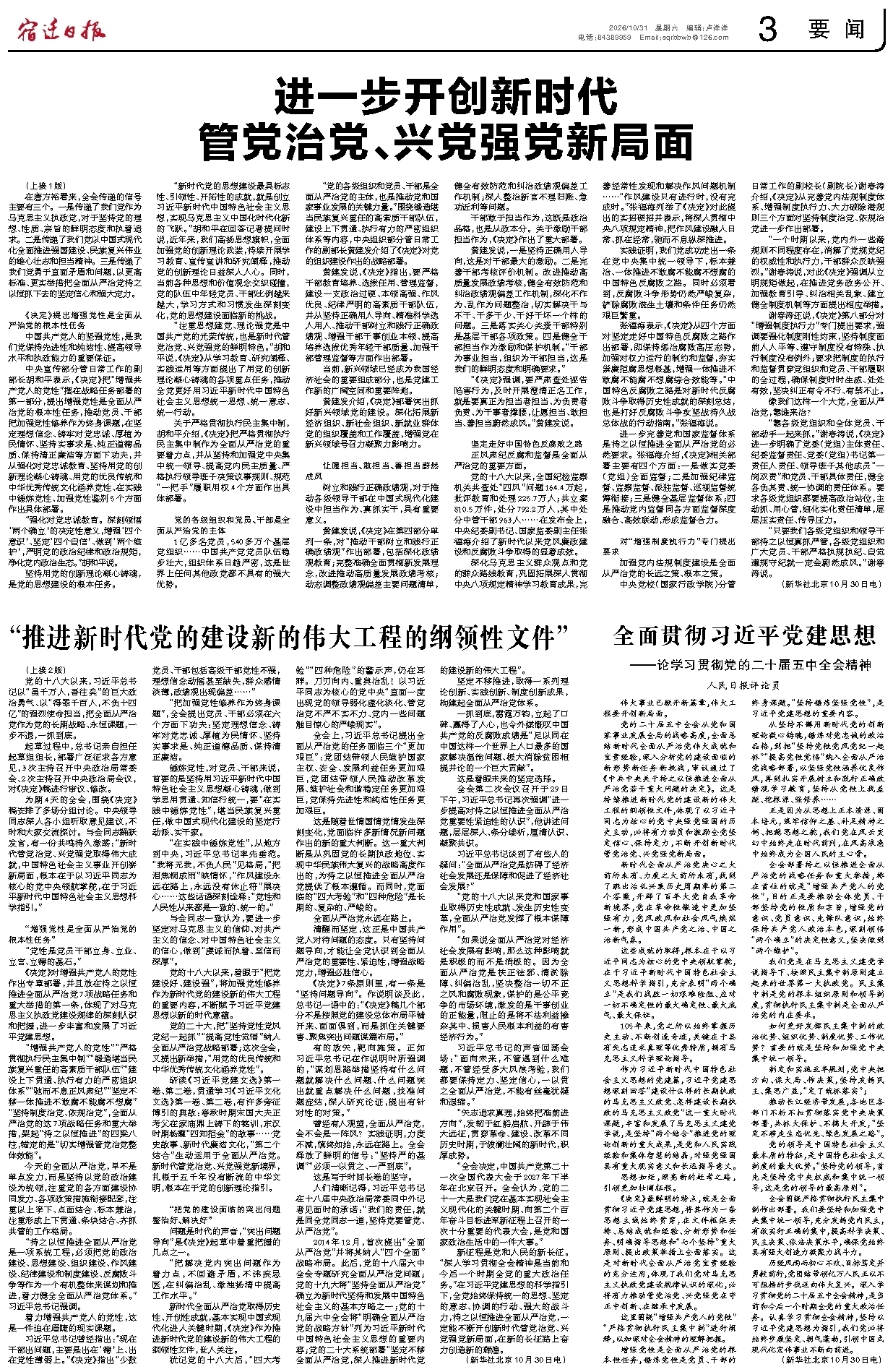 要闻