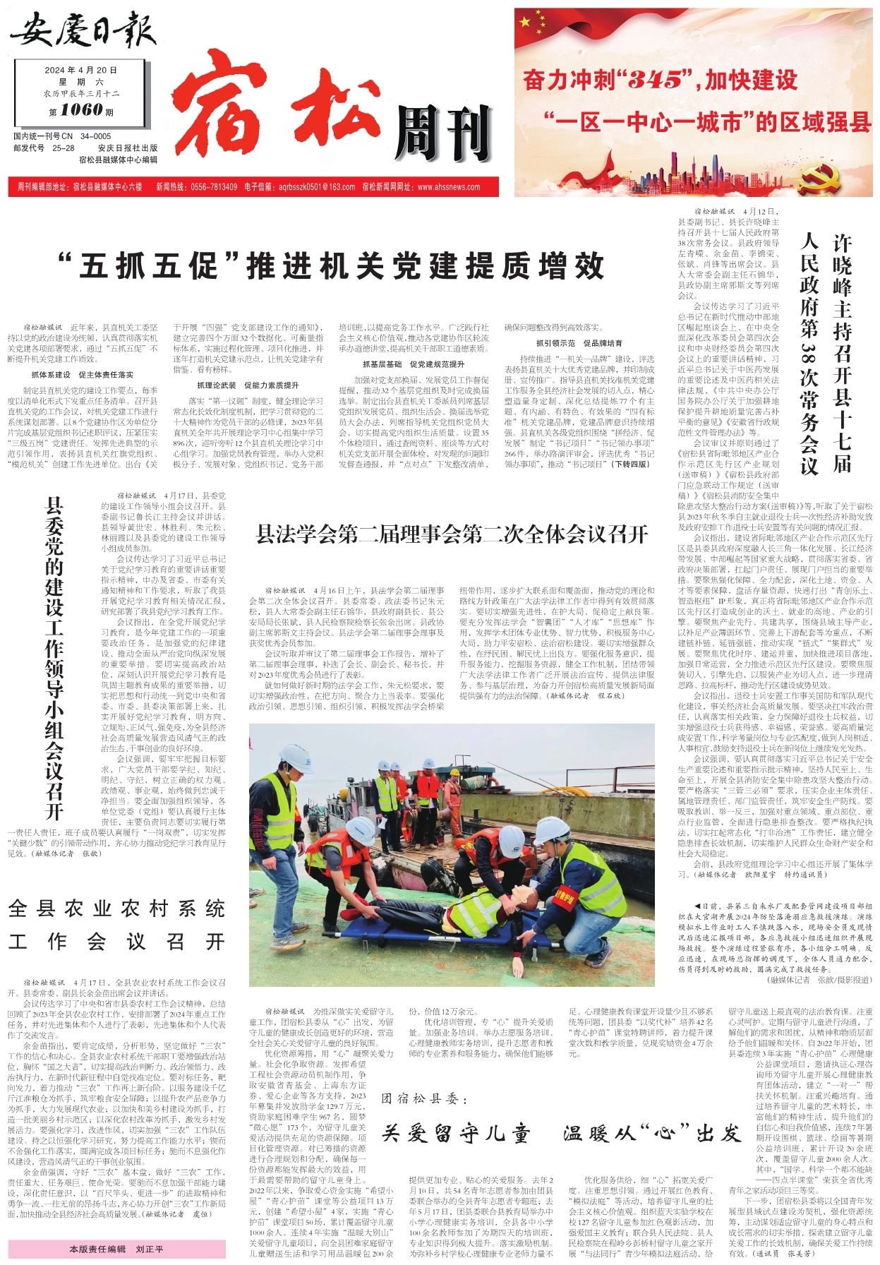 第一版：要闻