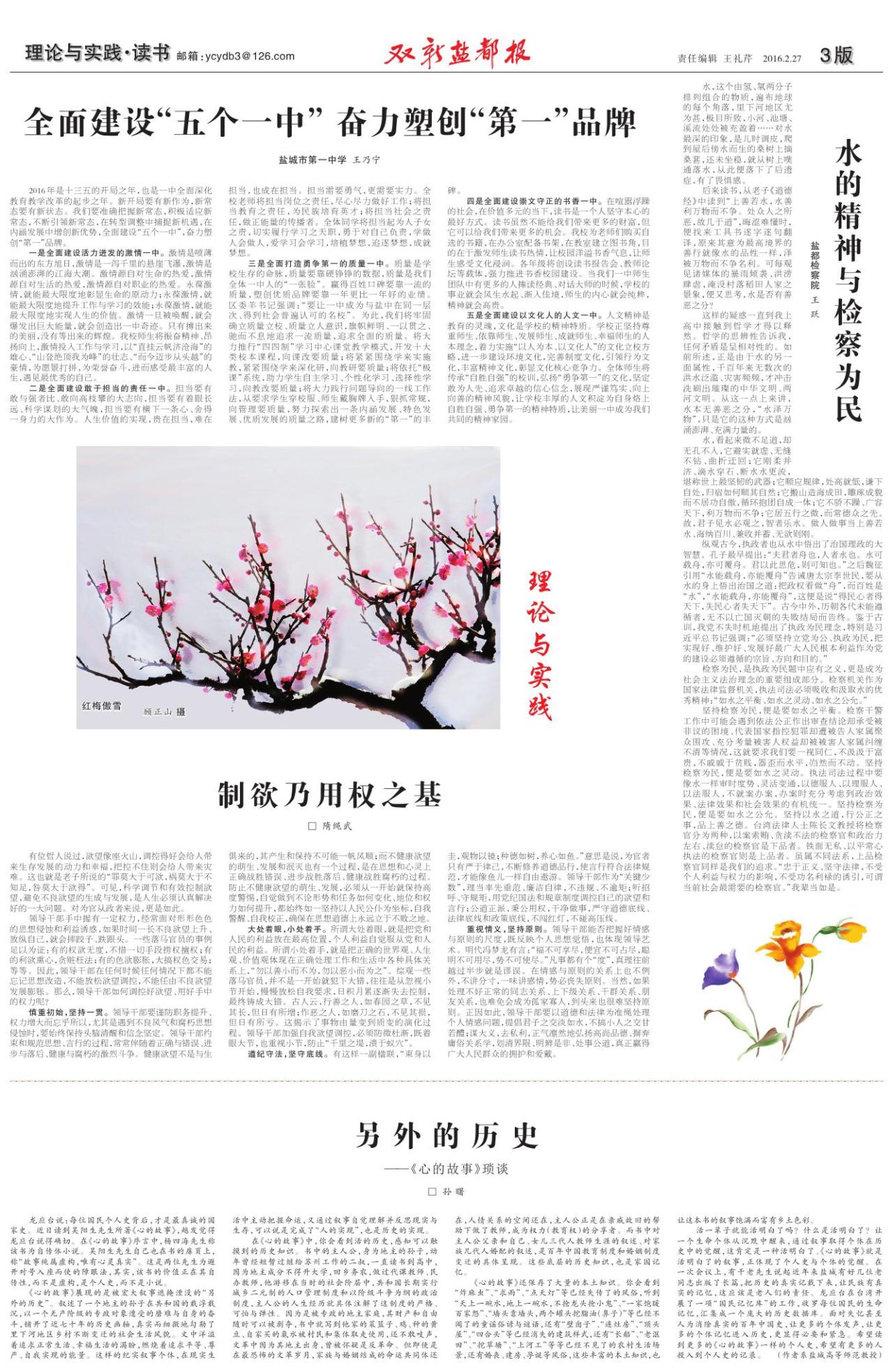 第三版：理论与实践·读书