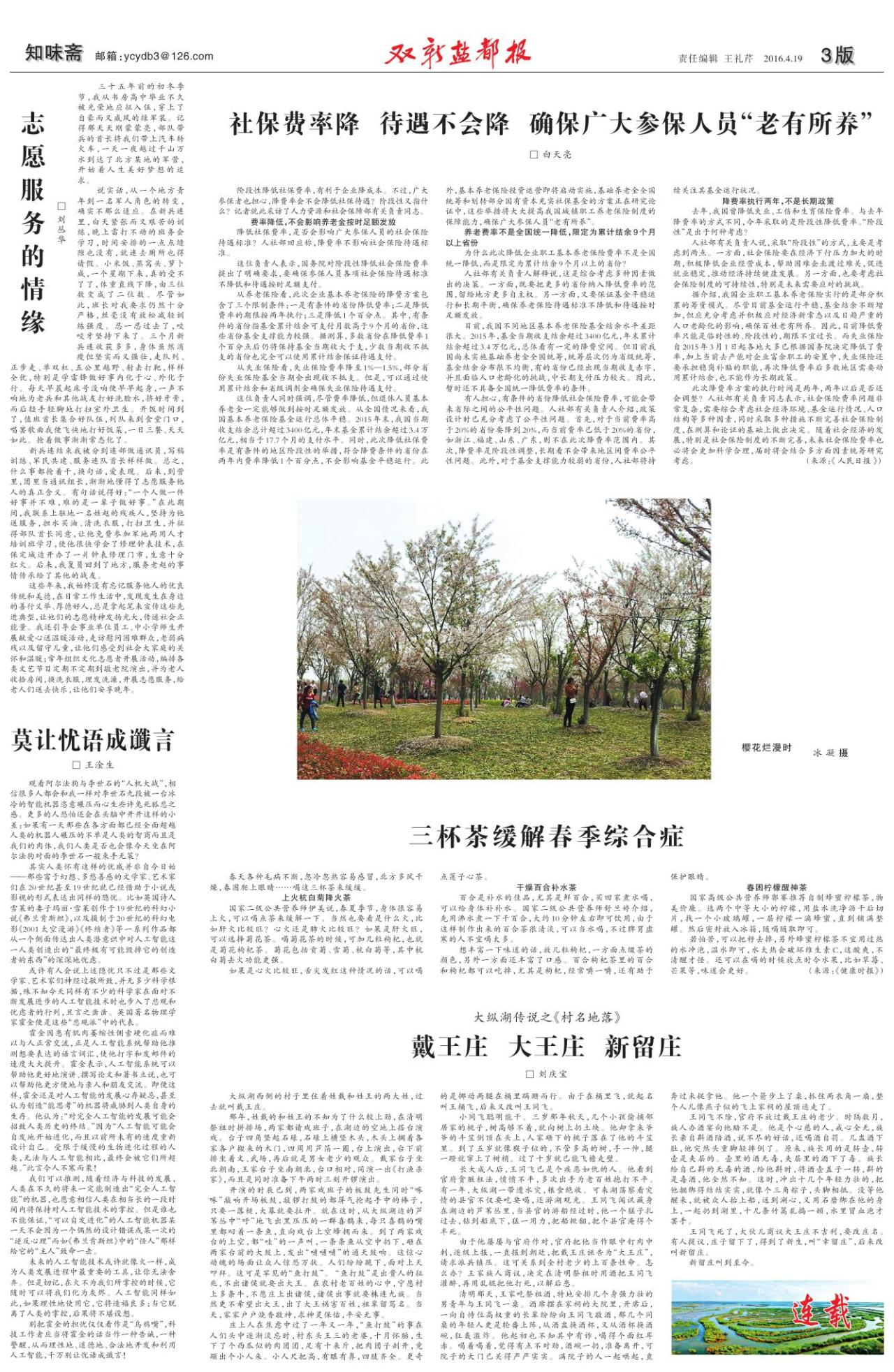 第三版：知味斋