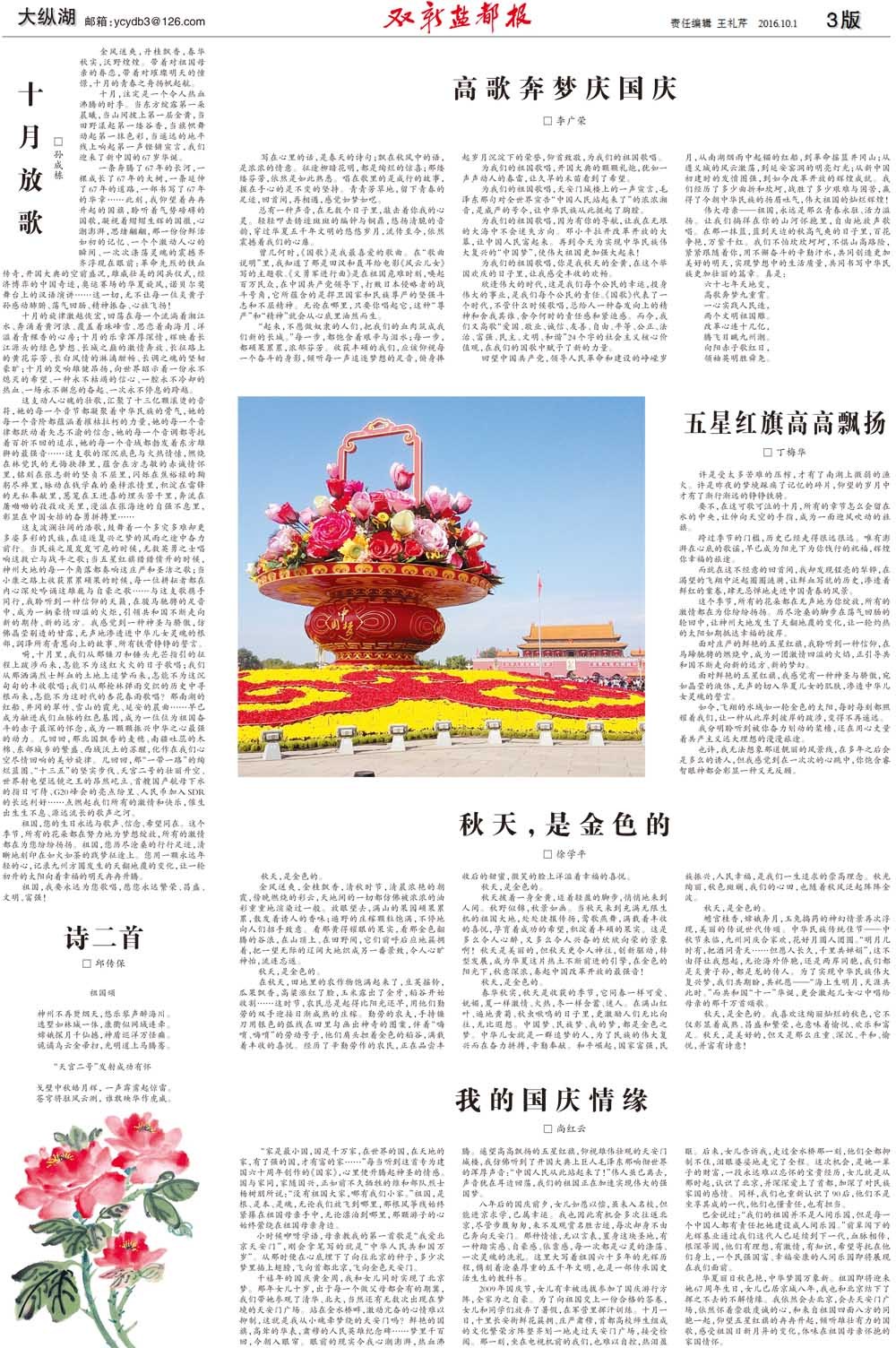 第三版：大纵湖