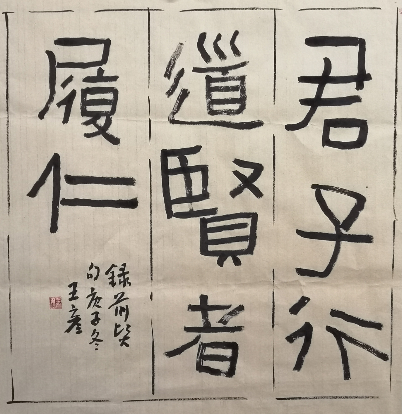 书法 王彦书法 路少平篆刻 陈红旗篆刻 彭光赋国画  顾维超国画 蔡贵