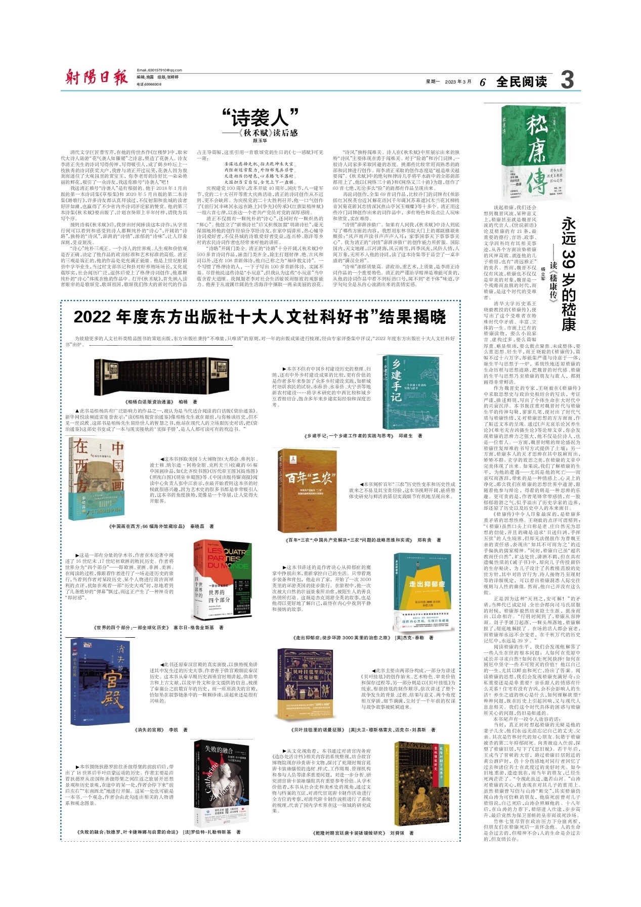 第三版：全民阅读