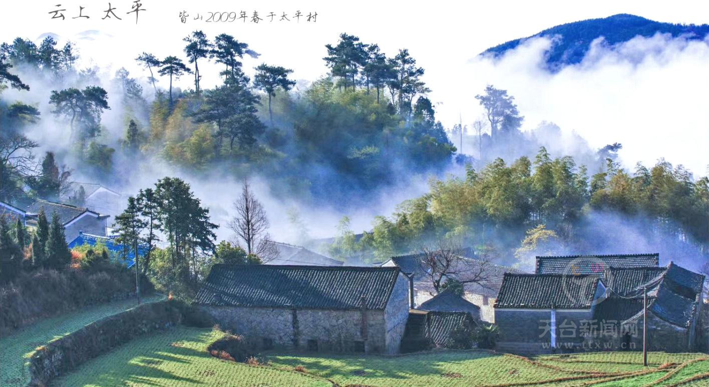 云裳花容山水村