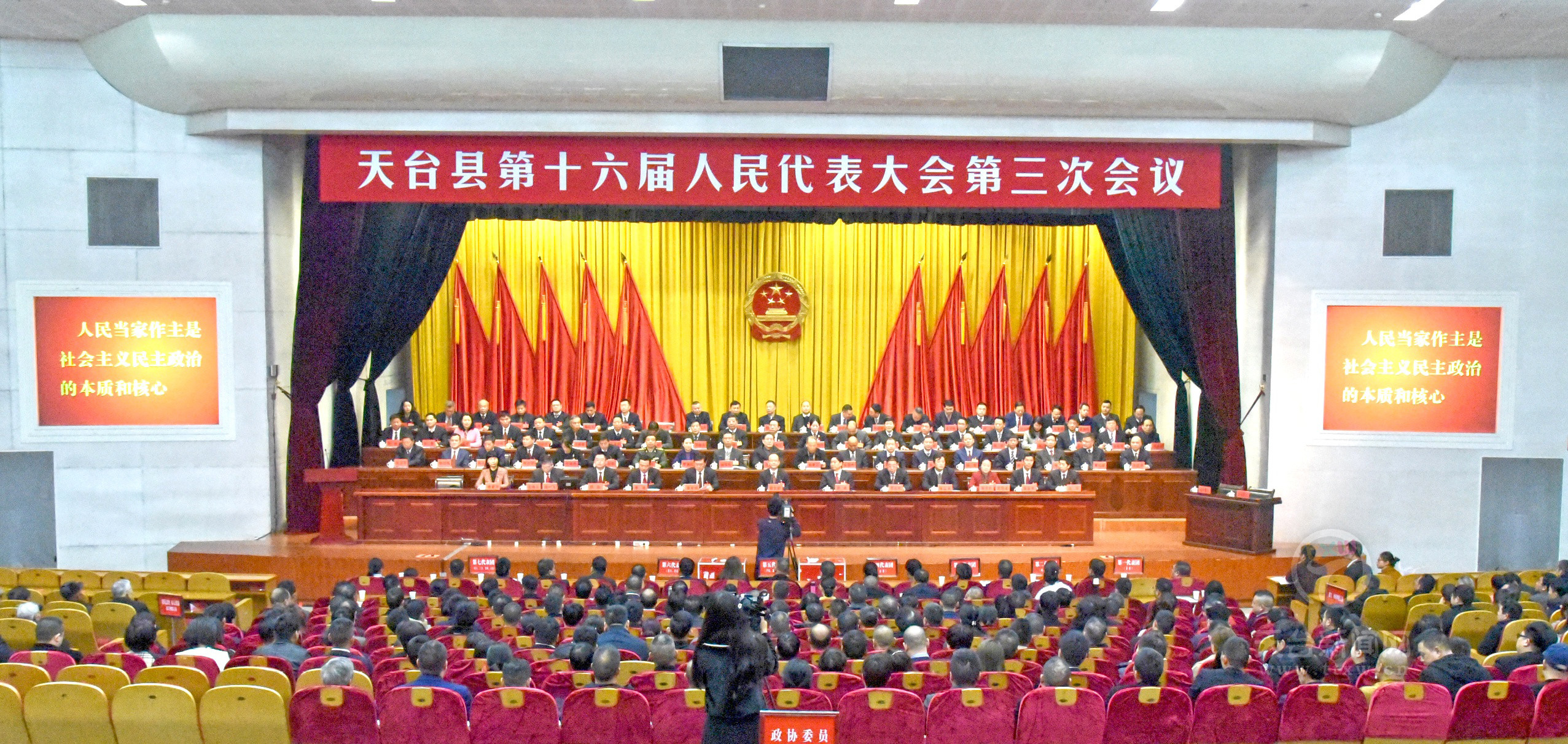 3月1日,天台县第十六届人民代表大会第三次会议胜利闭幕.