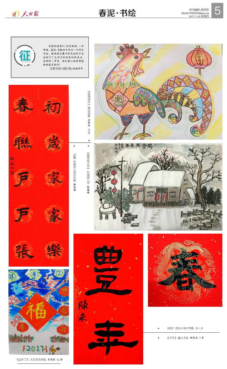 第五版：春泥·书绘