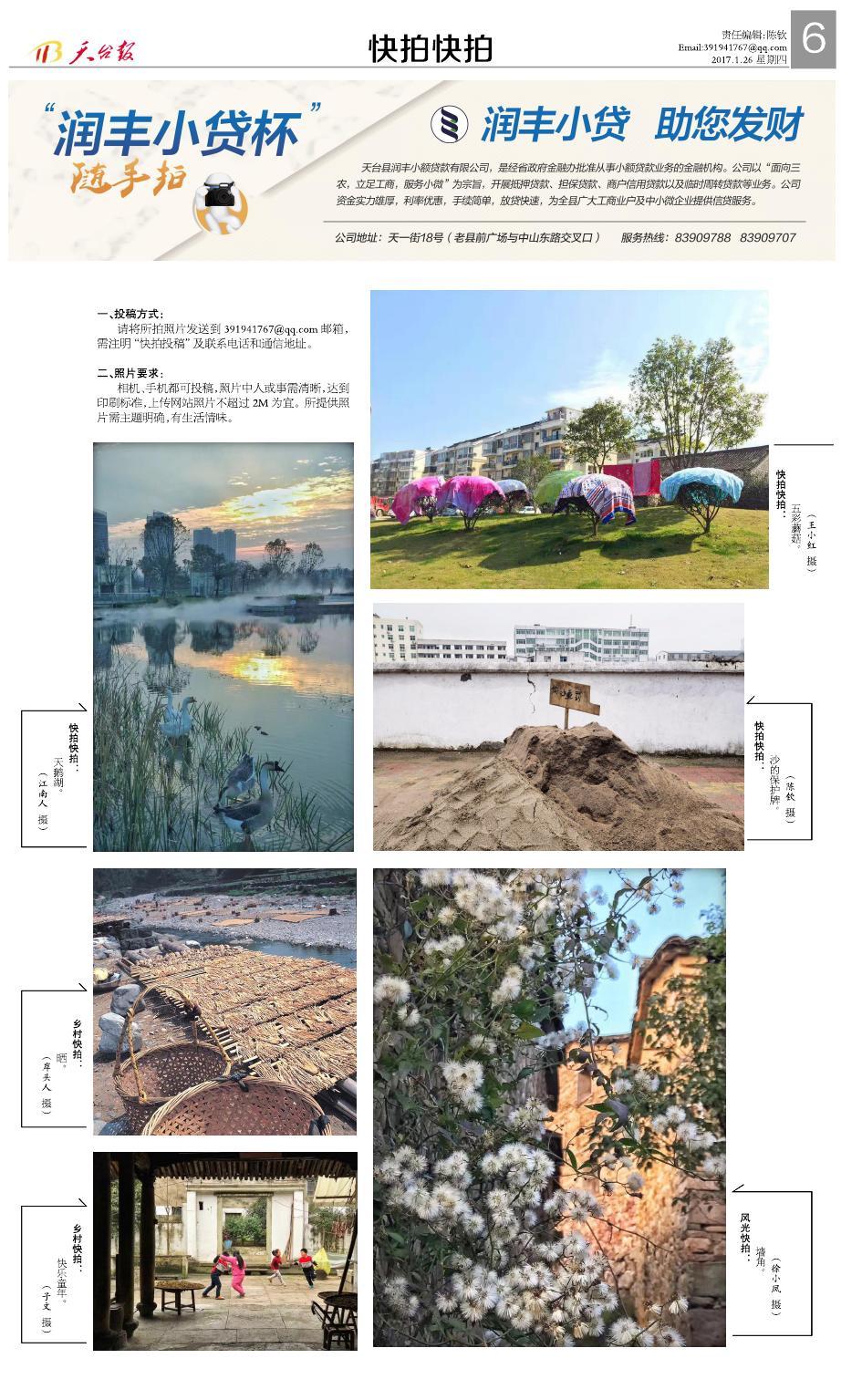 第六版：快拍快拍