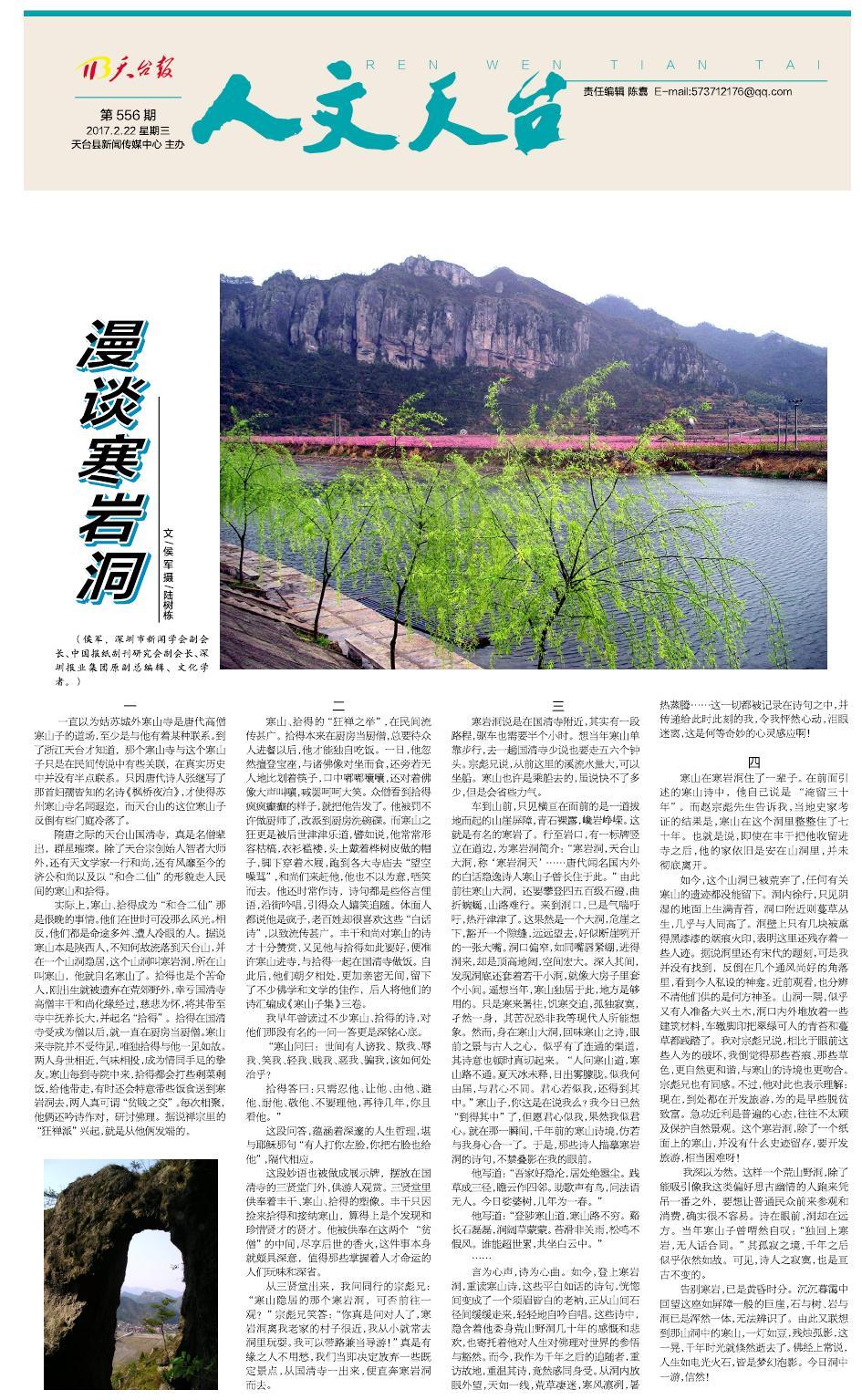 第三版：人文天台