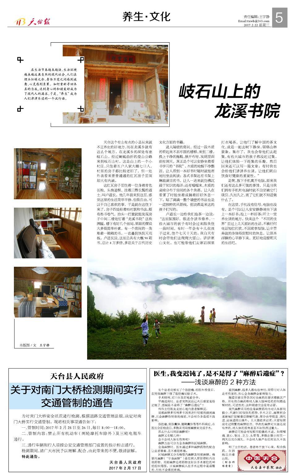 第五版：养生·文化